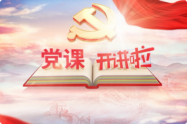学习贯彻习近平外交思想...