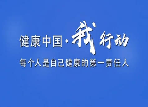 ①关注儿童青少年精神健...