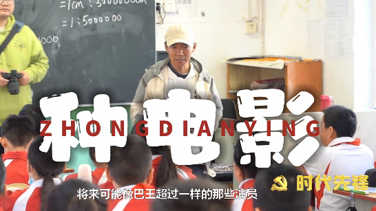 种电影