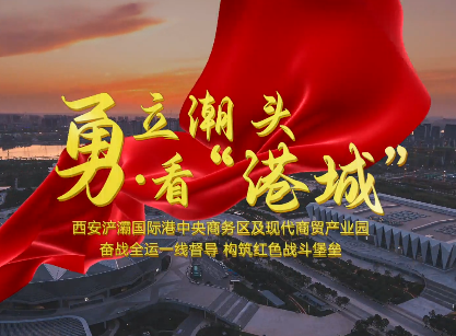 勇立潮头·看“港城”