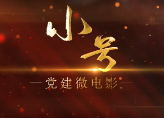 小号