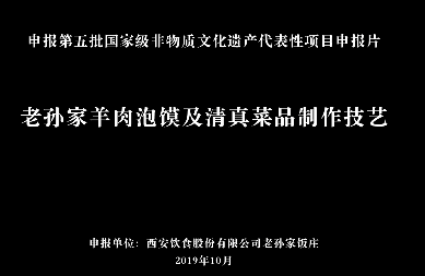 天下第一碗