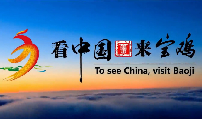 浪漫休闲  神奇宝鸡