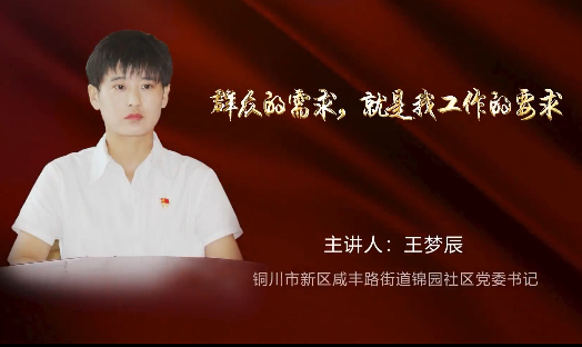 群众的需求，就是我工作...