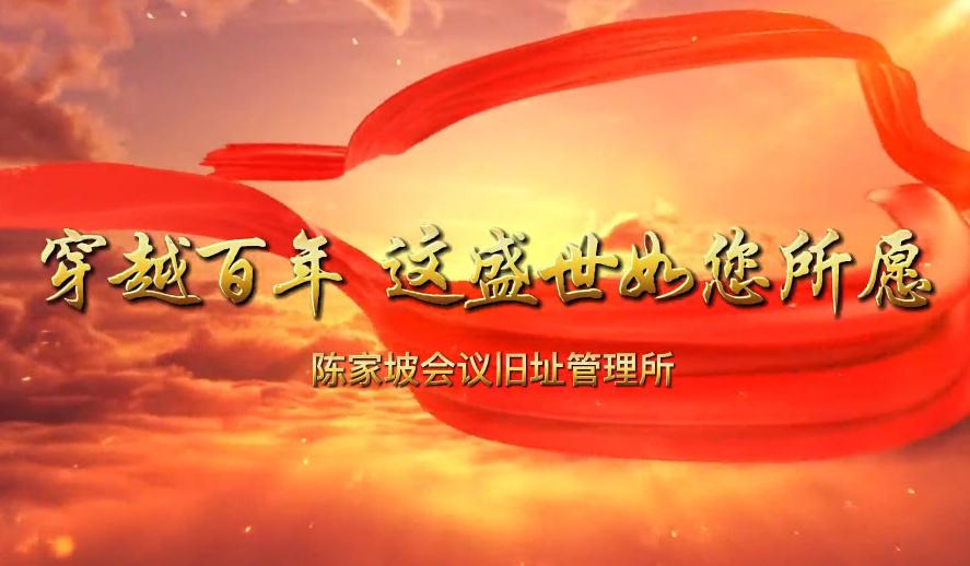 穿越百年  这盛世如您所愿