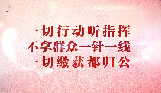 窑洞里飞出的训令
