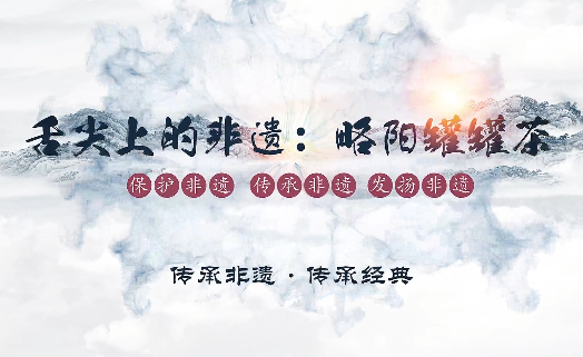 略阳罐罐茶