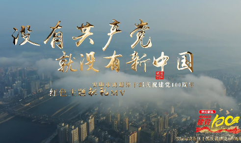 没有共产党就没有新中国