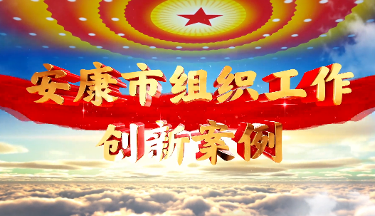 星旗工程激活力促振兴