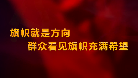 旗帜
