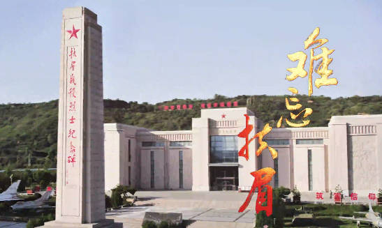 难忘扶眉4