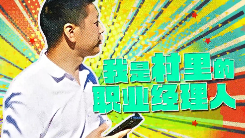 【8090新农人】安康市岚...26