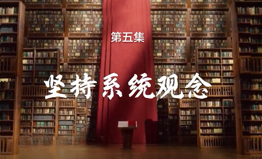 理响中国之铿锵有“理”...22