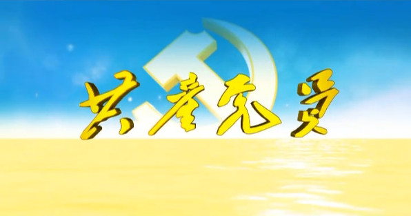 共产党员第687期